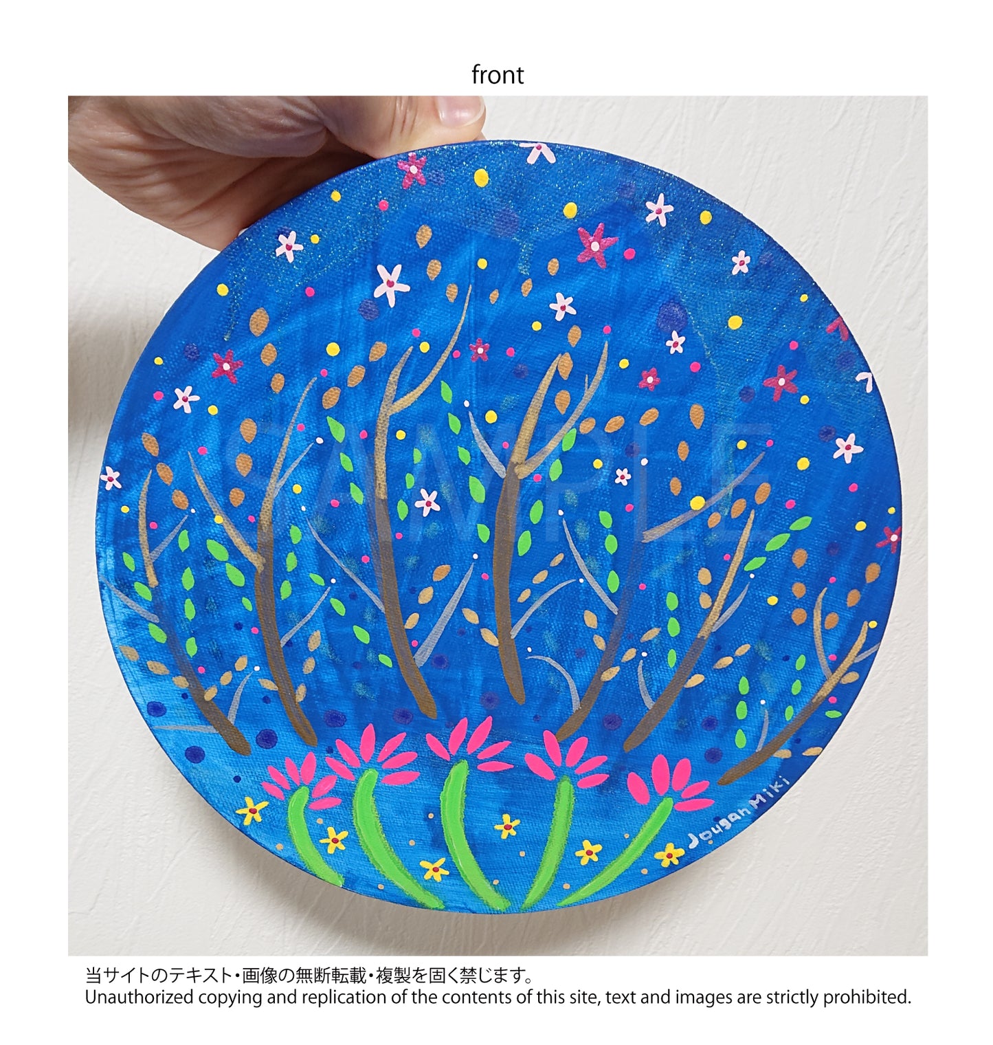 元氣の木~ルンタッタ~︰"Luntatta" Tree of Vigor
