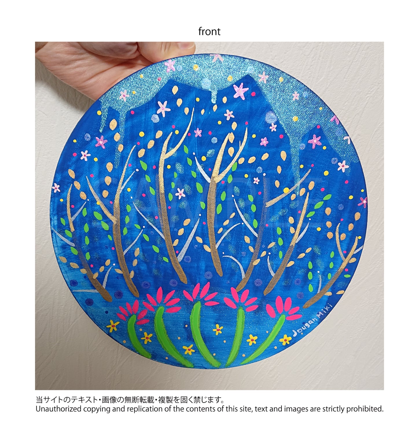 元氣の木~ルンタッタ~︰"Luntatta" Tree of Vigor