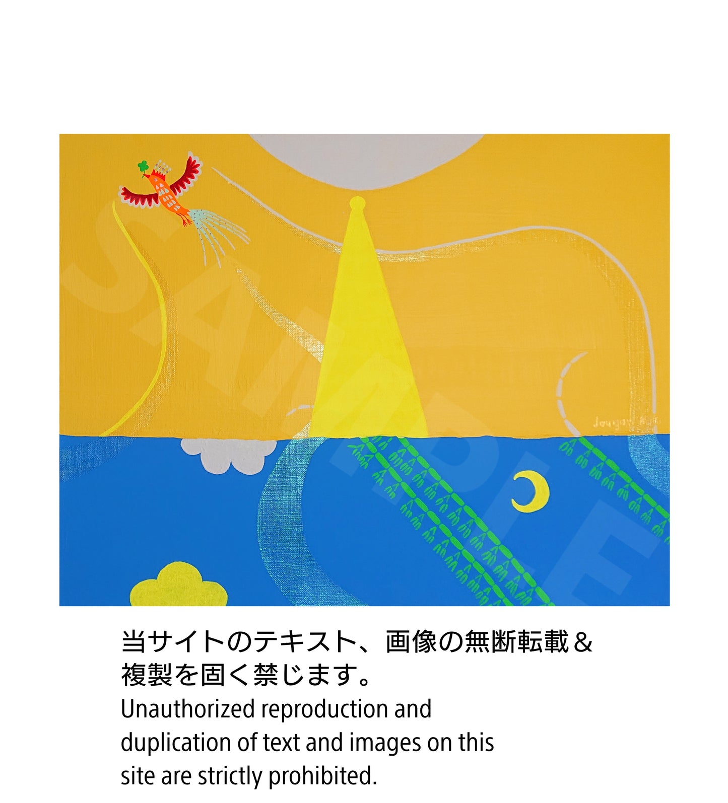 どこまでも:Endless