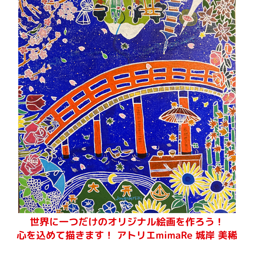 オーダー絵画の説明&ご予約者さまの決済ページ