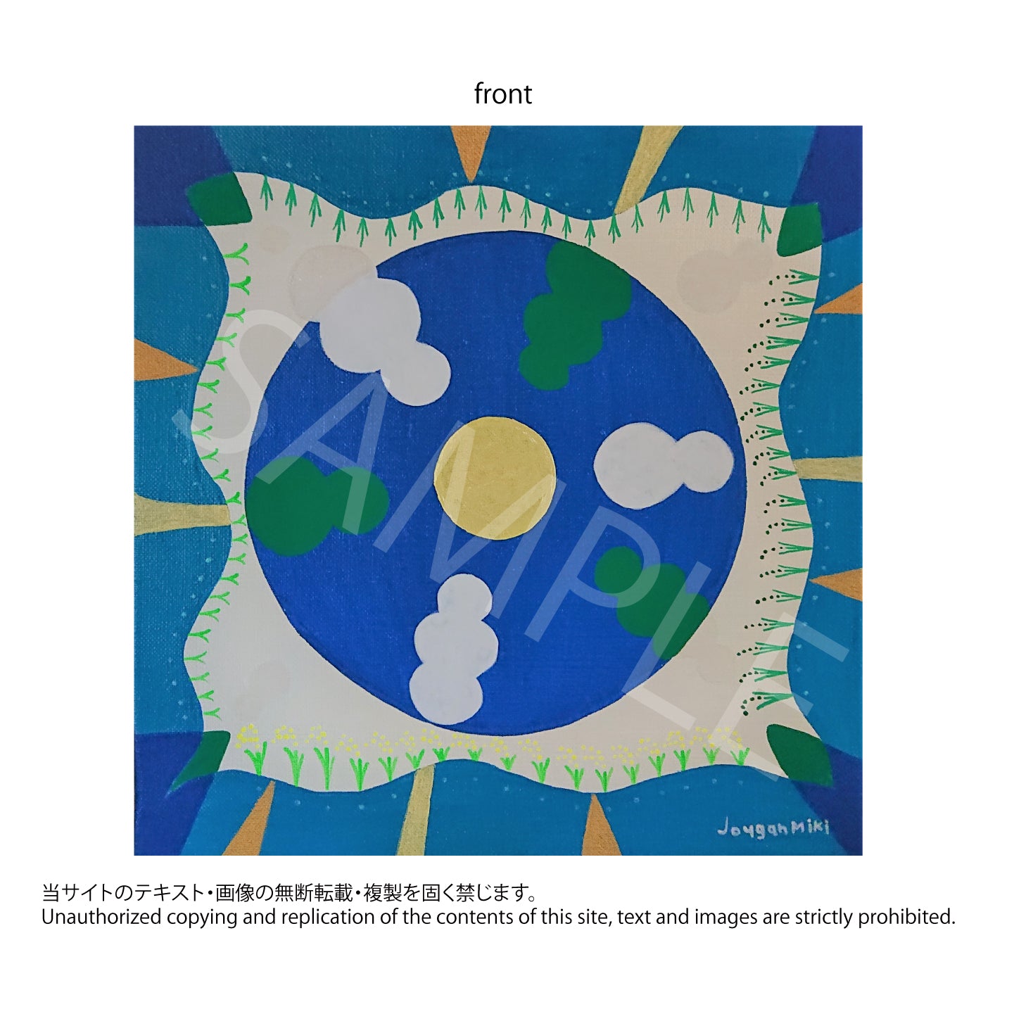 Japanese Mandala~KOKORO~