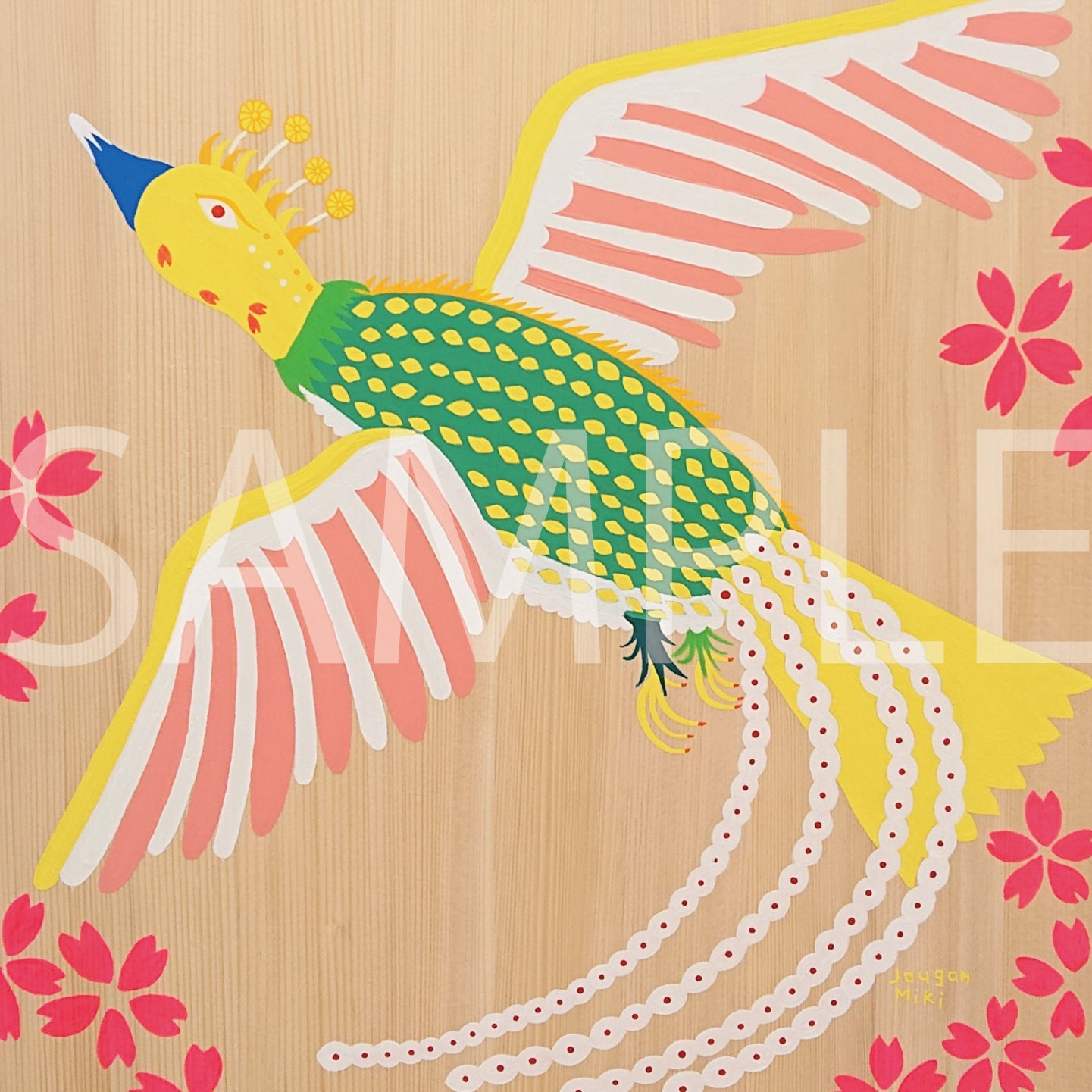 豊凰(Digital data):Houou