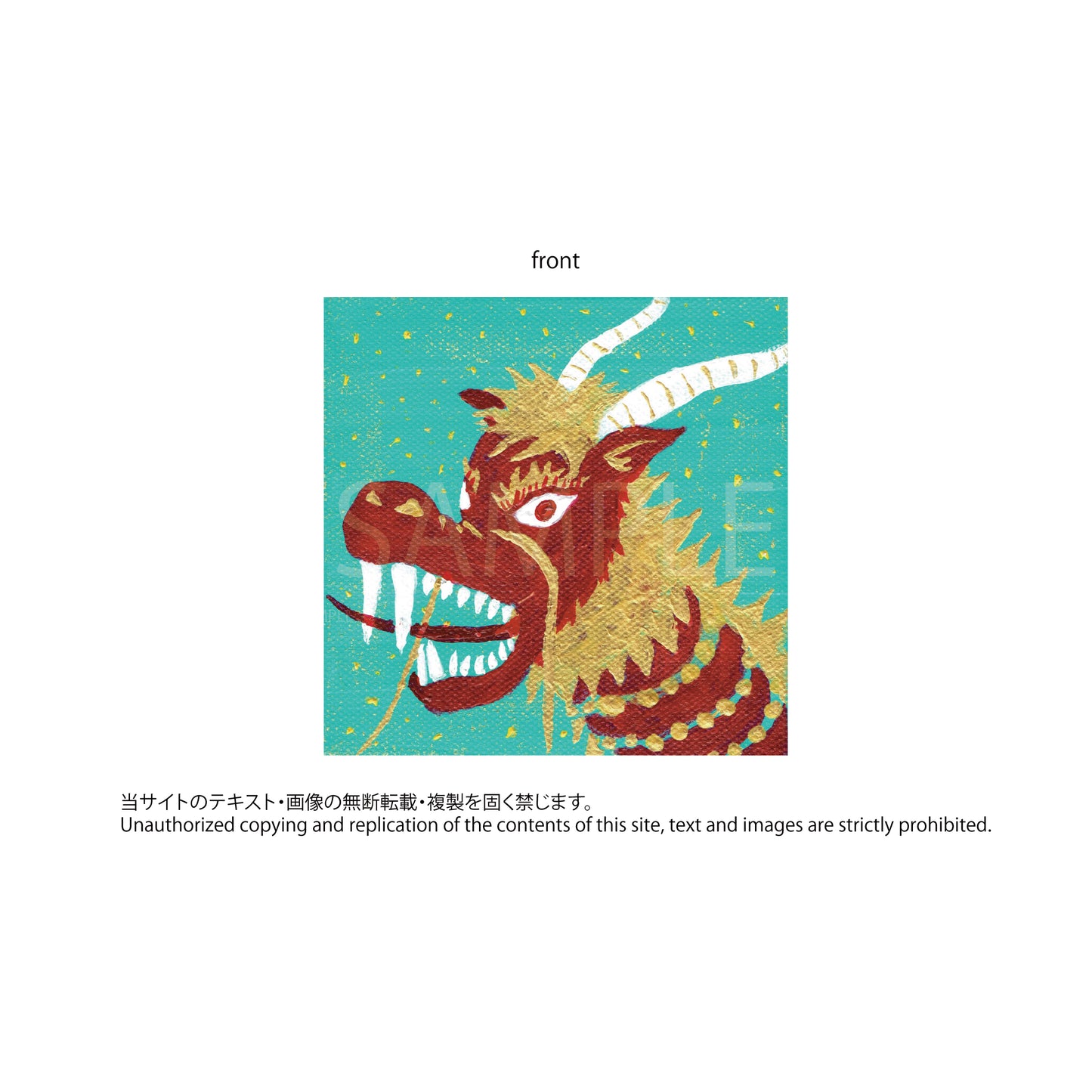 赤龍(発送は日本国内のみ):red dragon(Shipping is within Japan only)
