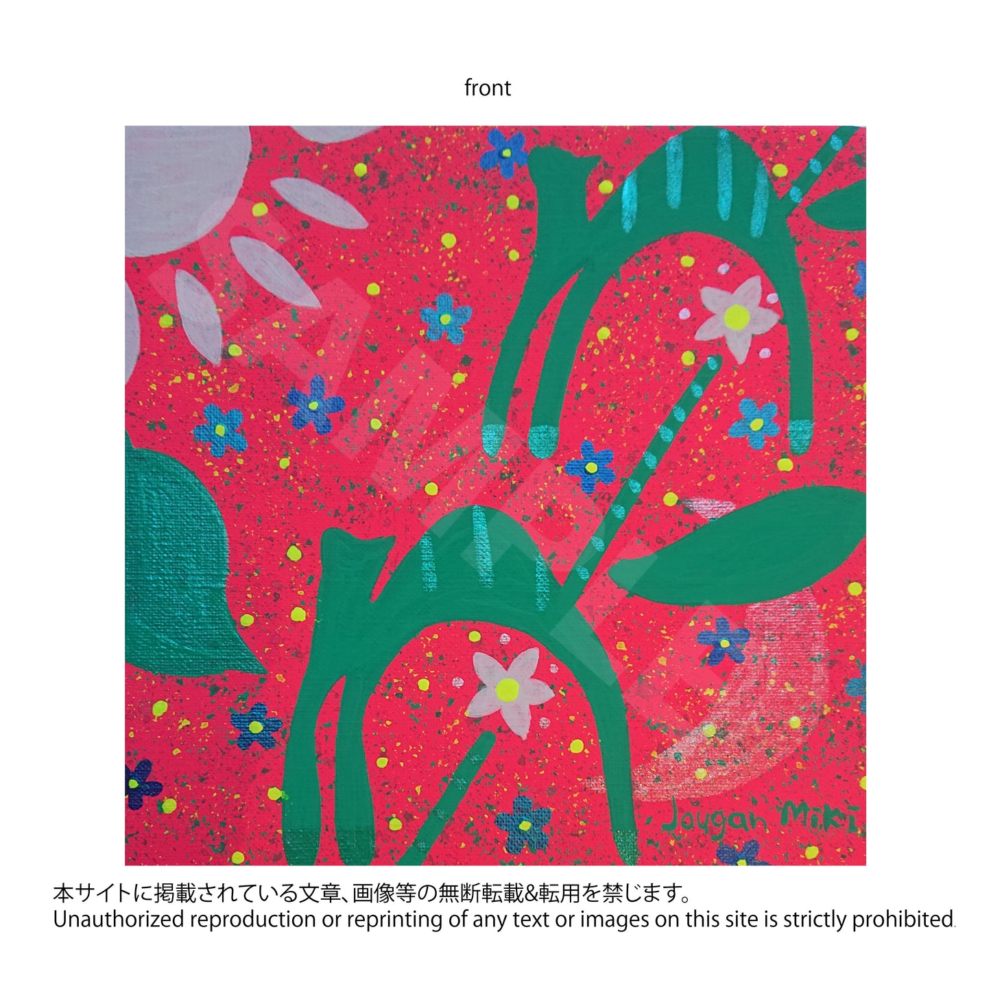 猫は植物だ:Cats are plants