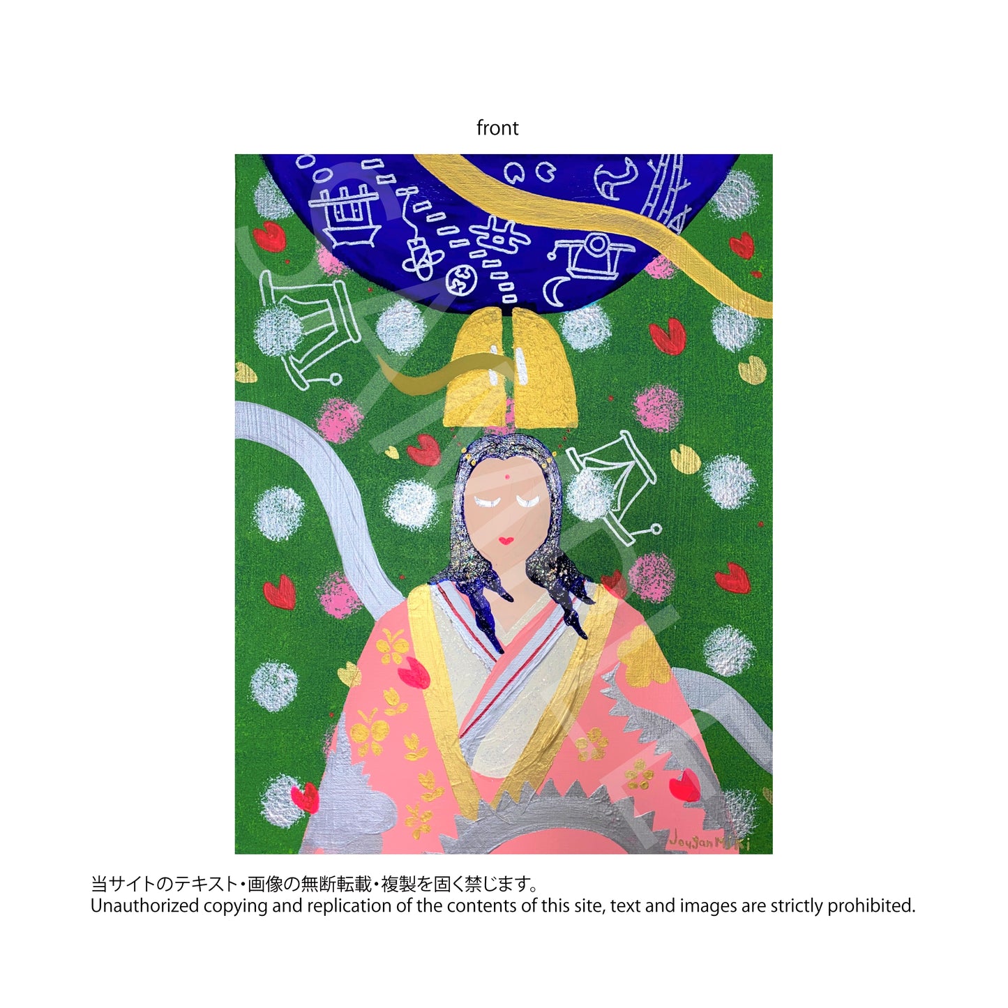 和泉式部:Shikibu.Izumi